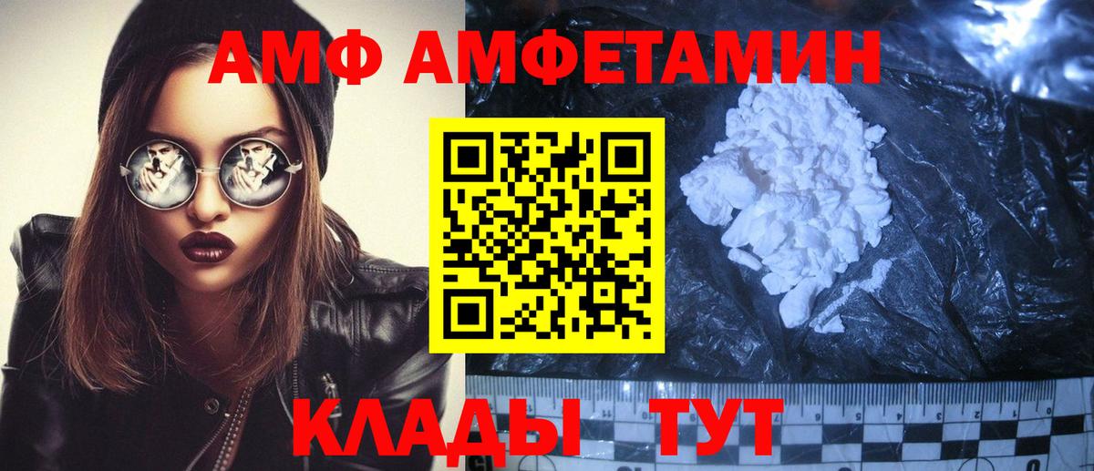 Amphetamine VHQ  АМФЕТАМИН  АМФЕТАМИН  даркнет клад  Вход с VPN  Кемерово  МЕГА ССЫЛКА 