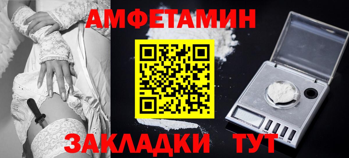 АМФЕТАМИН Premium Кемерово