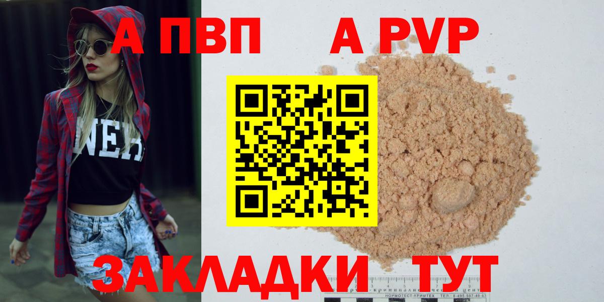 Alfa_PVP Соль Кемерово