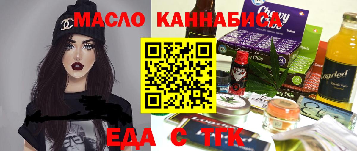 Canna-Cookies марихуана Кемерово