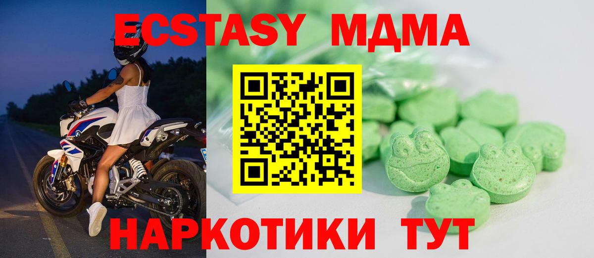 Ecstasy XTC  Вход с VPN  Экстази  Ecstasy MDMA  Кемерово 
