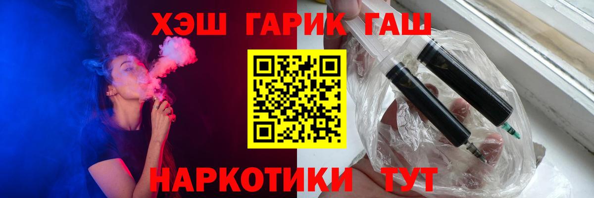 ГАШ 40% ТГК  ГАШИШ hashish  Кемерово  Вход с VPN 