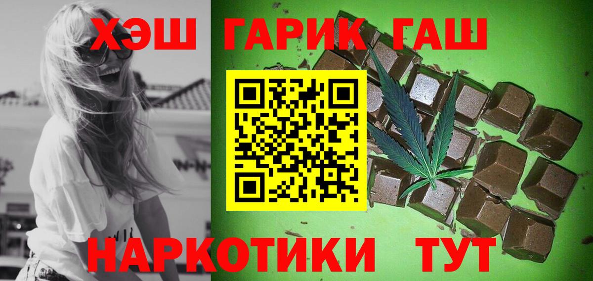 ГАШИШ индика сатива Кемерово