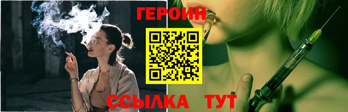 Героин  Вход с VPN  Кемерово  Героин гречка 