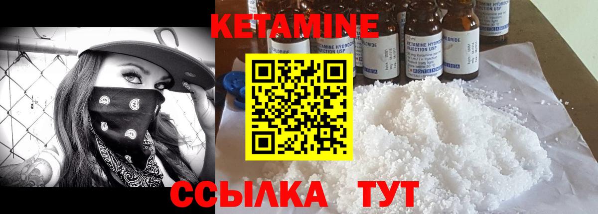 КЕТАМИН ketamine  Вход с VPN  площадка Telegram  КЕТАМИН VHQ  Кемерово 