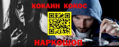 кокаин перу Ноябрьск