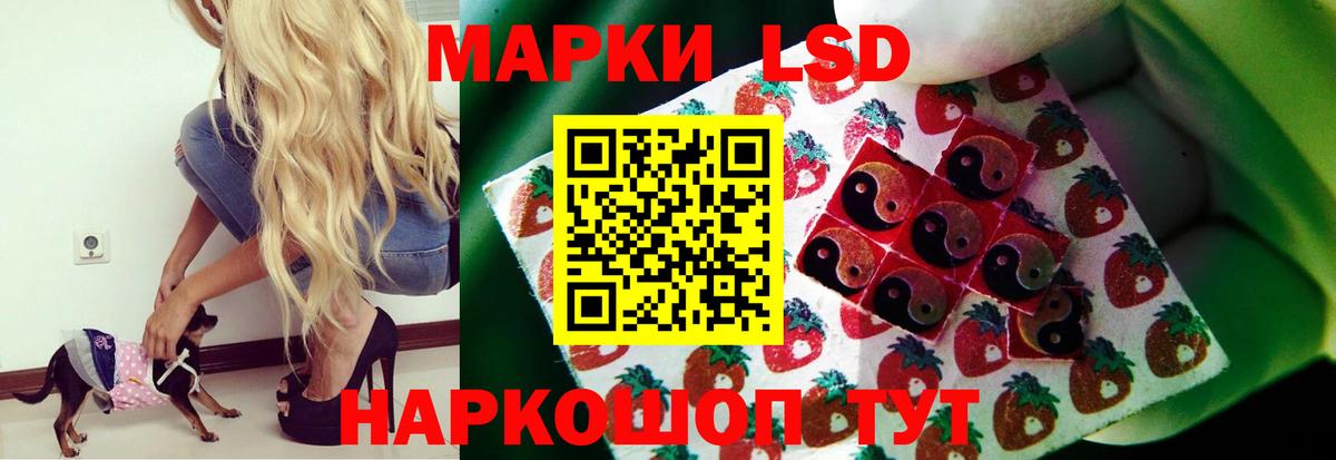 LSD-25 экстази ecstasy Кемерово