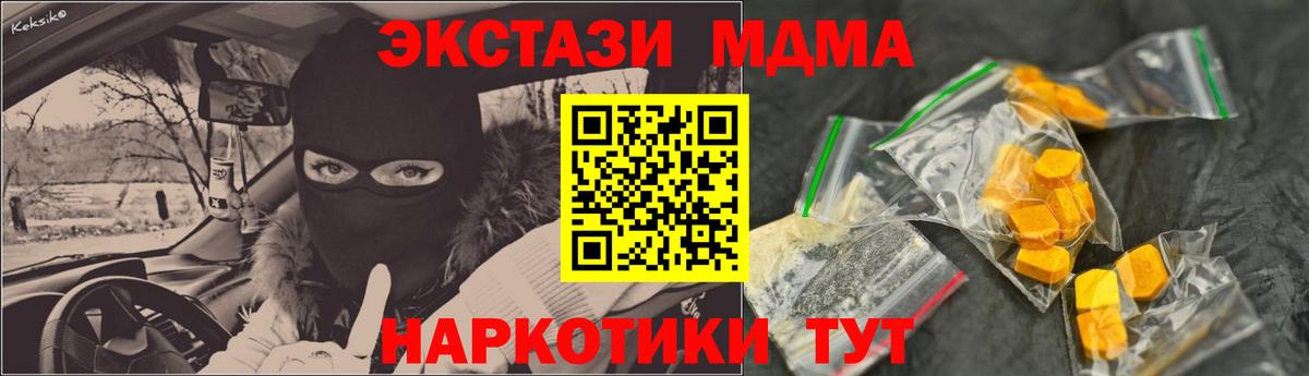 Кемерово  MDMA  МДМА кристаллы  Вход с VPN  МДМА Molly 