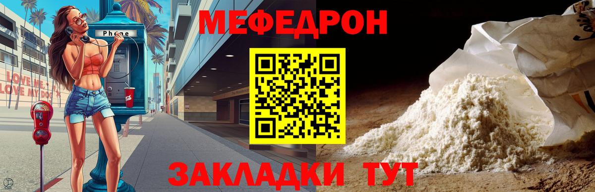 Меф мука  Мефедрон mephedrone  Кемерово  Вход с VPN 