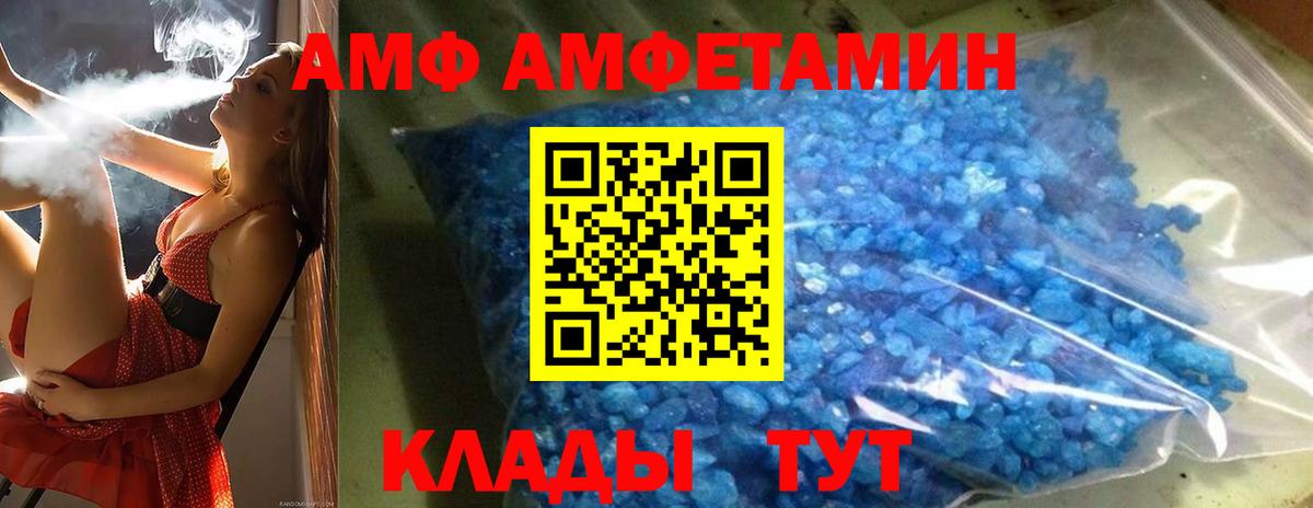МЕТАМФЕТАМИН винт  Вход с VPN  Кемерово 