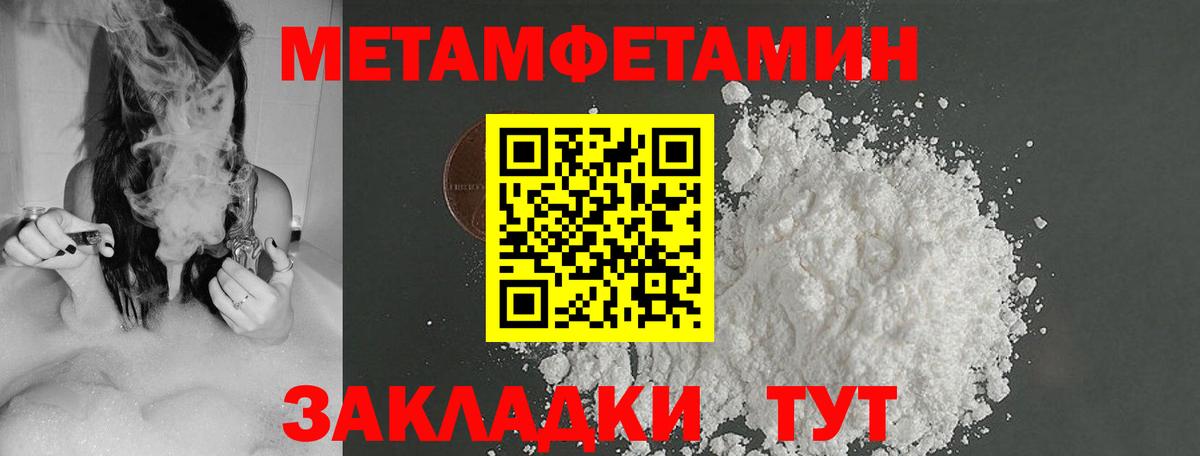 МЕТАМФЕТАМИН кристалл Кемерово