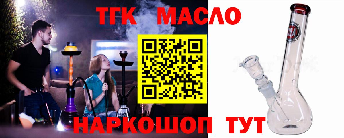 Дистиллят ТГК концентрат Кемерово