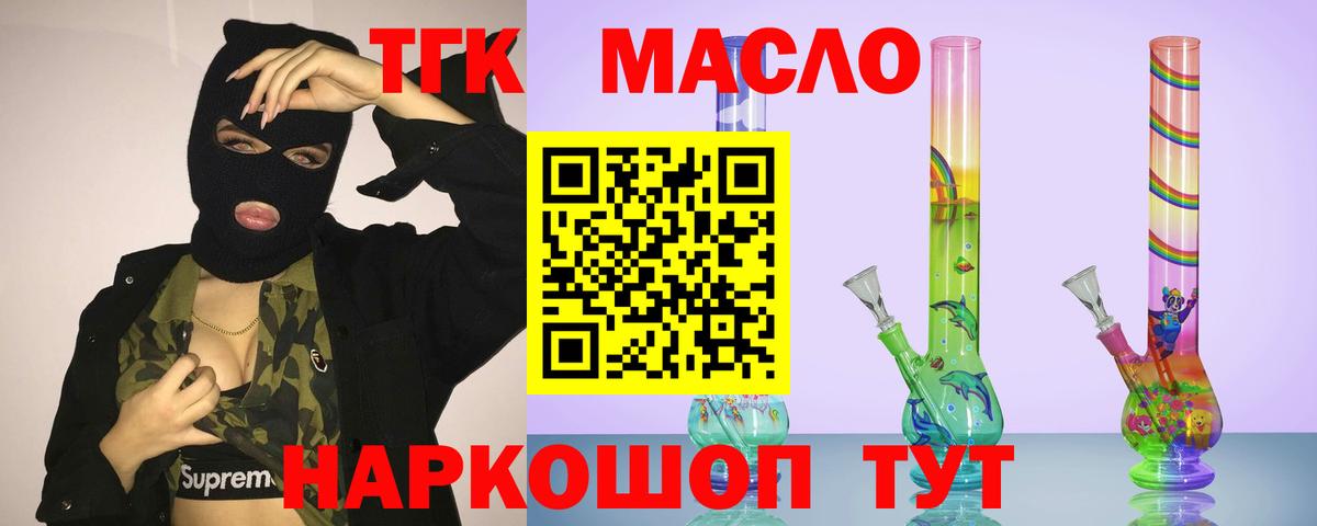 цены наркотик  ТГК вейп  Кемерово  Вход с VPN  Дистиллят ТГК концентрат 